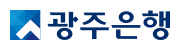 광주은행 로고