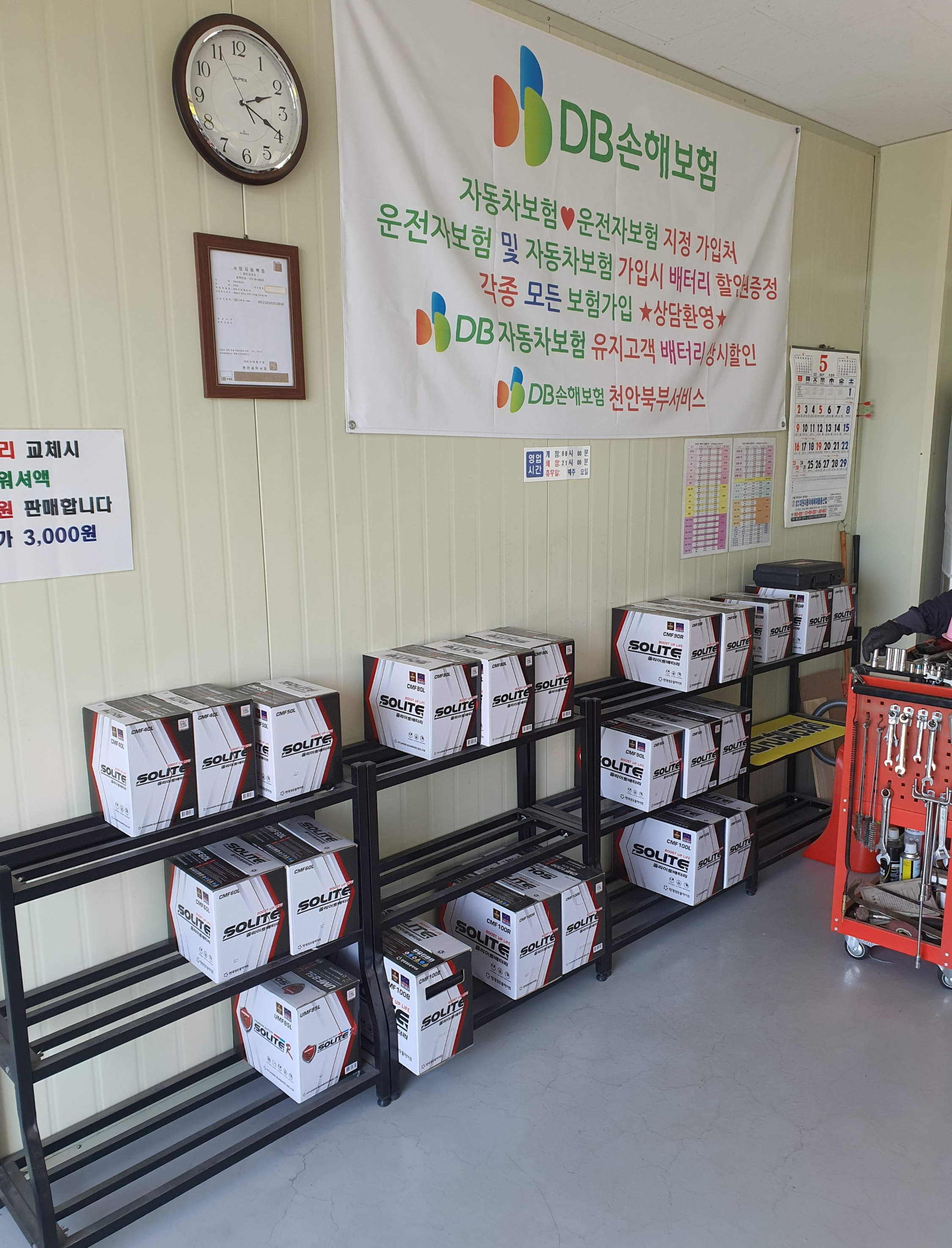 북천안 배터리 가게는 솔라이트 베터리가 많습니다.