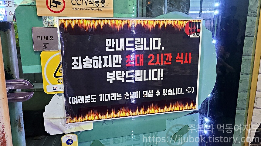 인천-부평구-부평동-불타는-주먹다짐-이용-안내