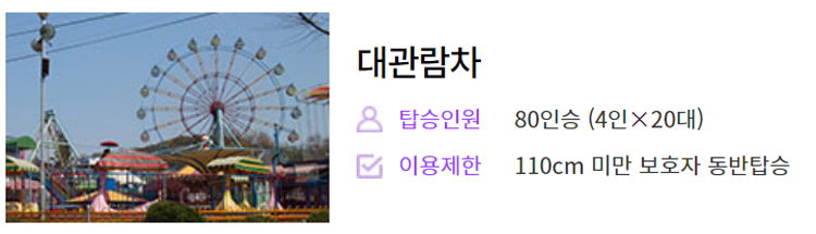 전주동물원