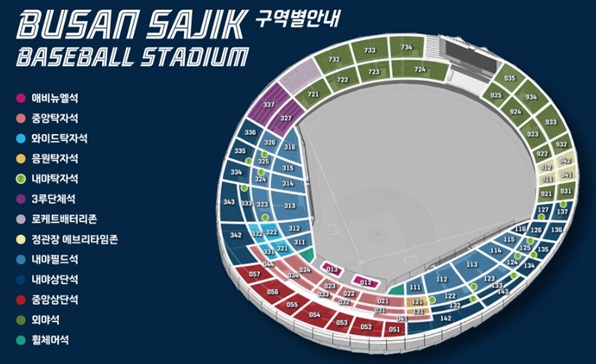 사직야구장 좌석 정보