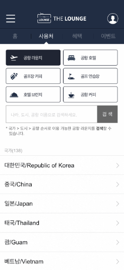 더라운지 어플