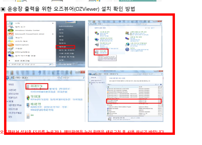 ozd 파일 여는 방법 사이트 소개