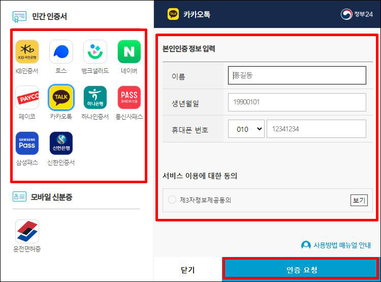 무료 운전경력증명서