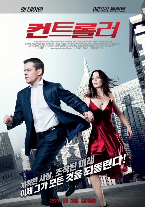 맷 데이먼과 에밀리 블런트의 환상적인 케미가 돋보인 SF 로맨스 스릴러 <컨트롤러>.