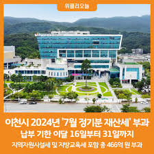 재산세 납부 방법