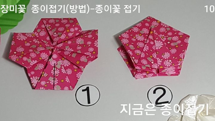 장미꽃 접기 방법과 순서 10을 설명하는 모양입니다.