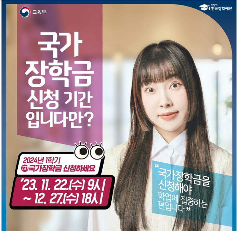한국장학재단