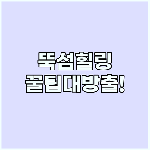 바쁜 일상 탈출, 뚝섬 한강공원에서 ..
