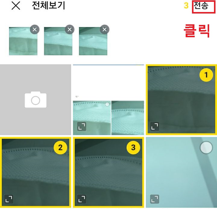 전송 클릭함