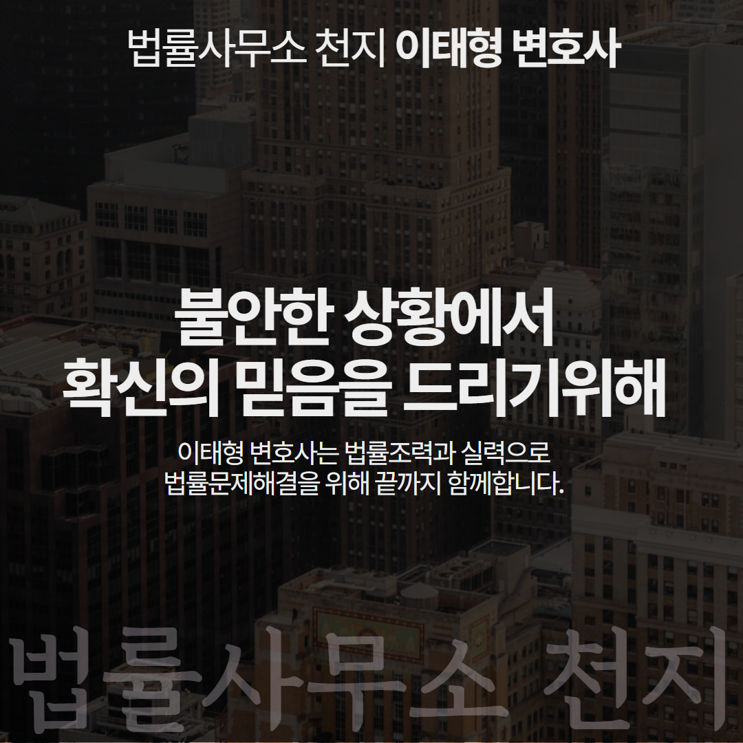 전세보증금반환소송
