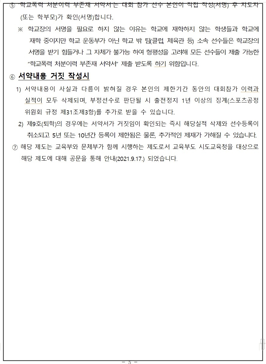 2025-교보생명컵-꿈나무-수영대회-7