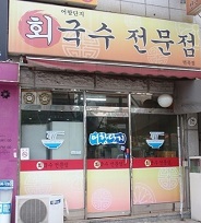 외관