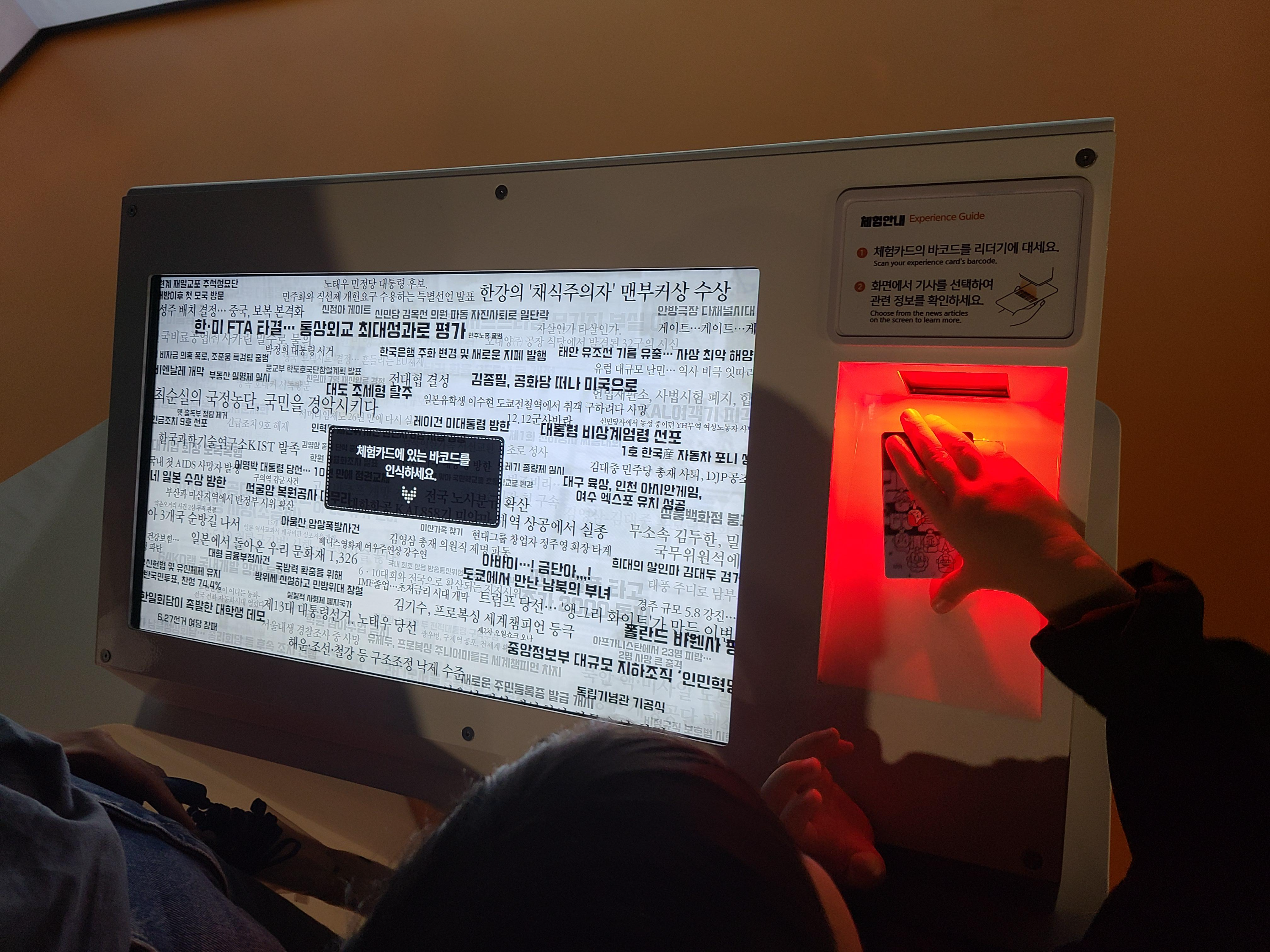 대한민국역사박물관 뉴스 체험