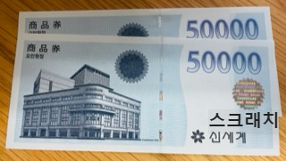 신세계상품권 사용처