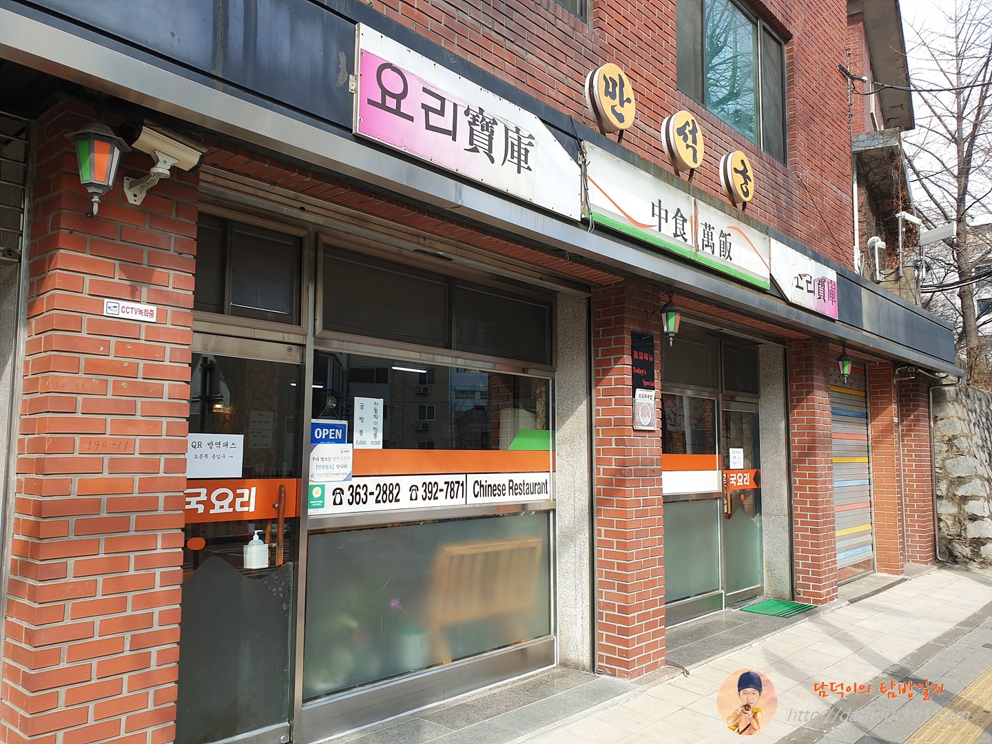 만석궁