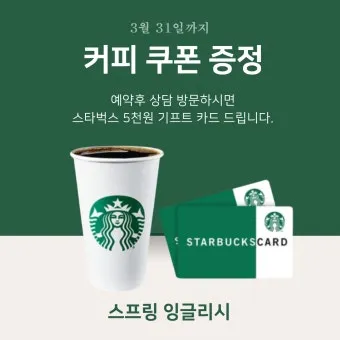 스타벅스 라코스테 프리퀀시 의자 가방 교환 가이드_11