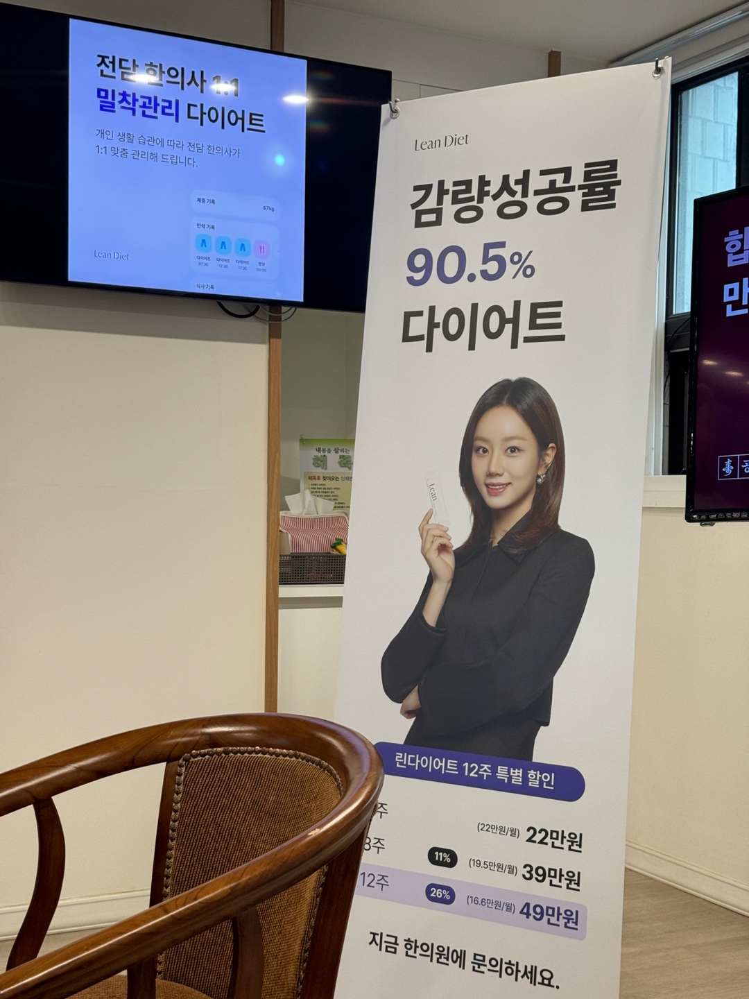 경의올바른한의원