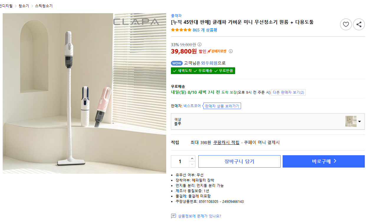 무선청소기추천