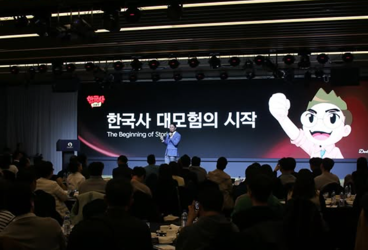 설민석 논란