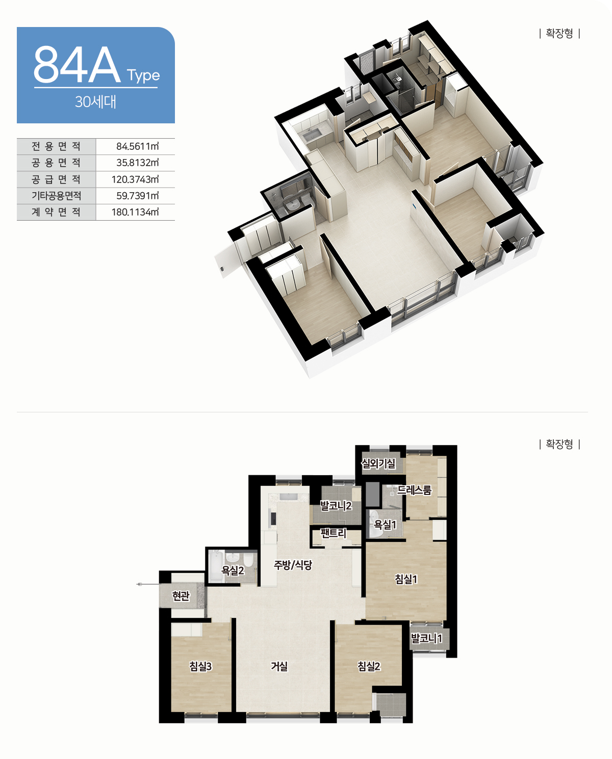 의정부역 파밀리에2 평면도 84A
