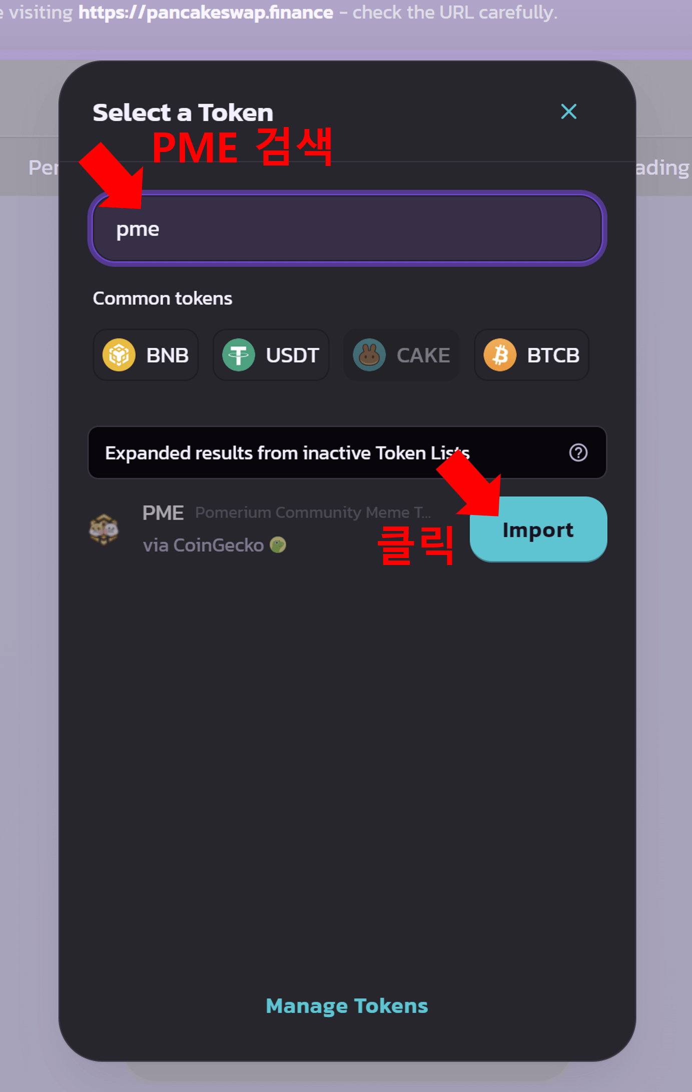 pme 검색 후 추출하기