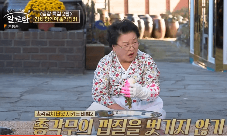 알타리 김치 총각김치 맛있게 담는법