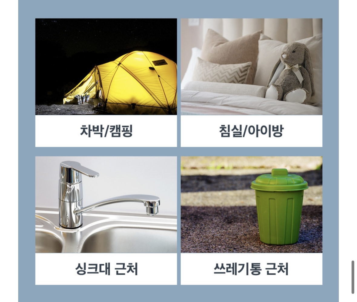 모기퇴치기 추천