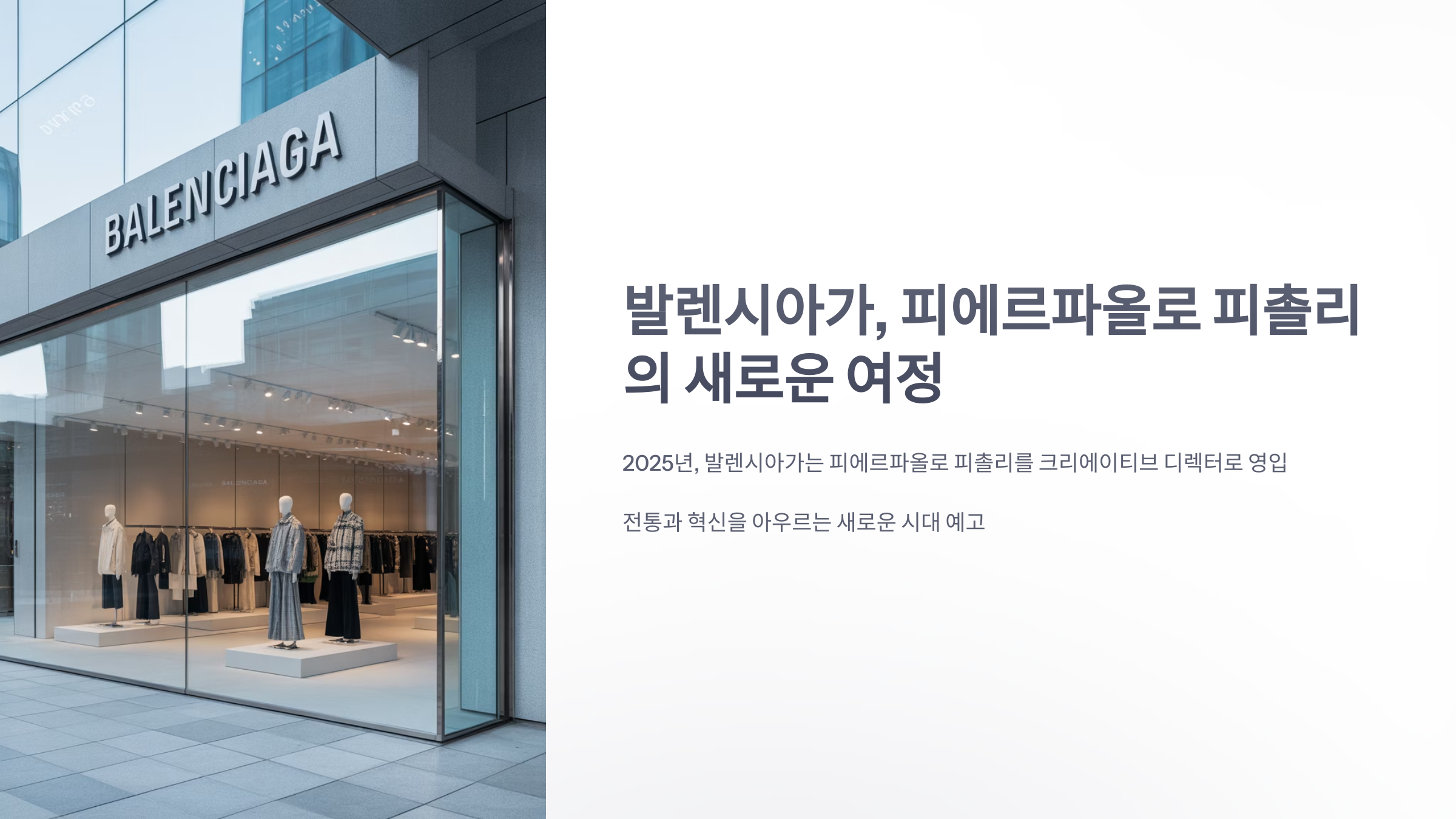 참조-발렌시아가,-페일파올로-피춀리-1