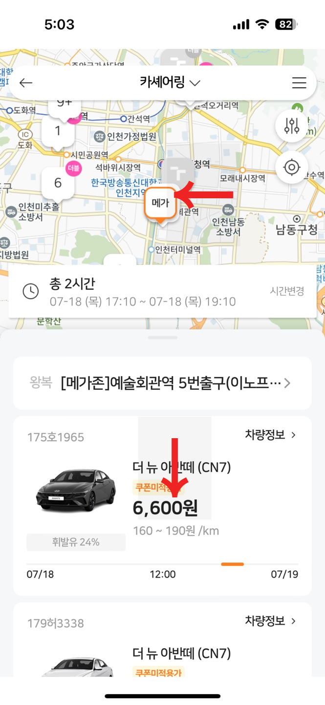 투루카 카셰어링, 리턴프리, 쿠폰, 고객센터 총정리