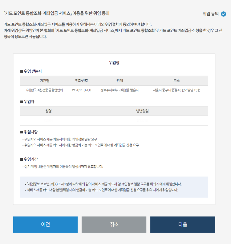 카드포인트 현금화 전환 방법
