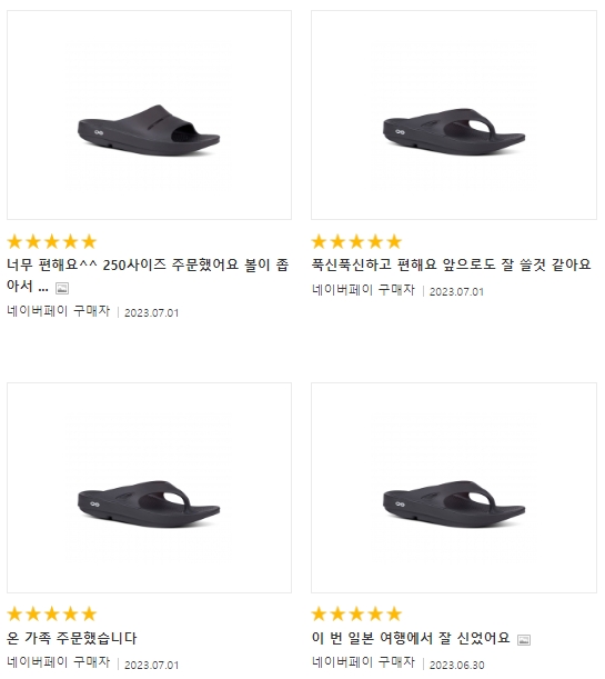 우포스쪼리-후기