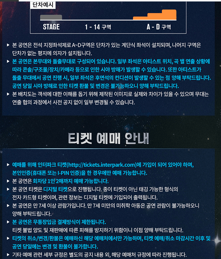 임영웅 콘서트 온라인 예매