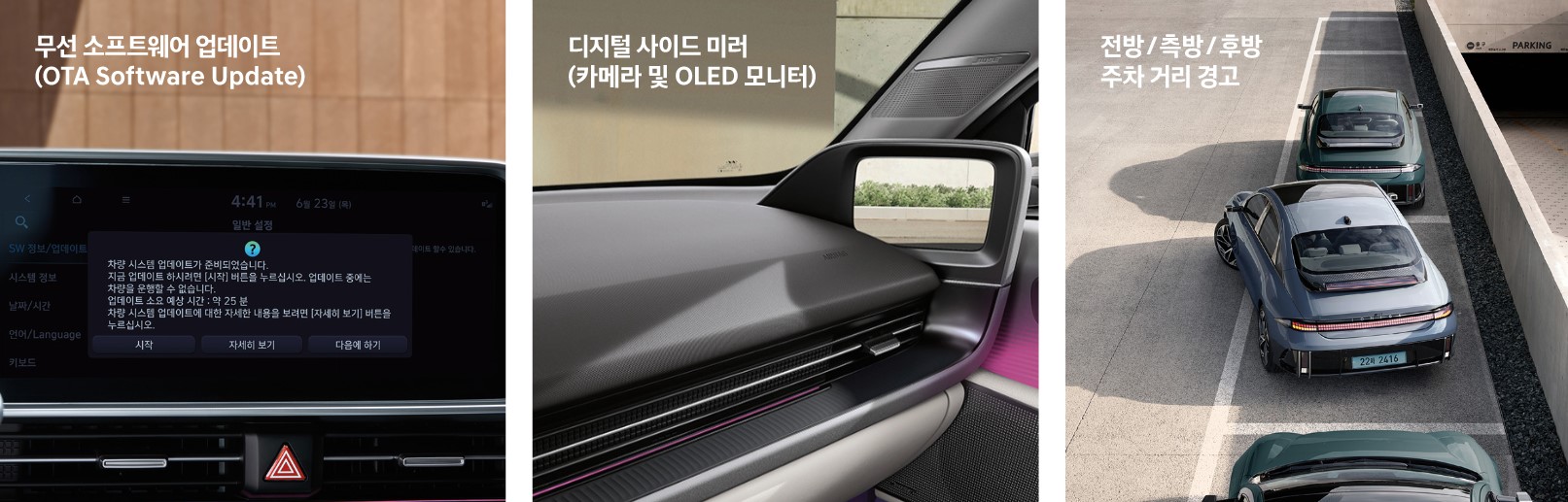 아이오닉 6(9)