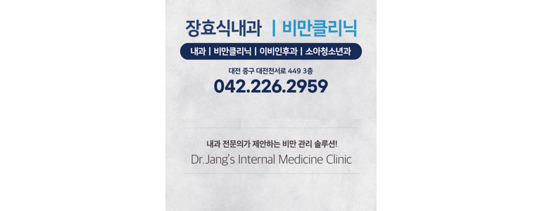 대전 중구 고지혈증