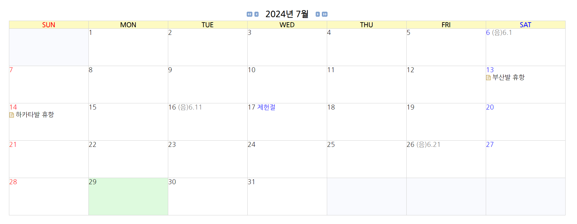 뉴카멜리아호-예약