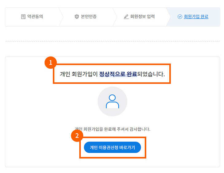 장애인 스포츠 강좌 이용권
