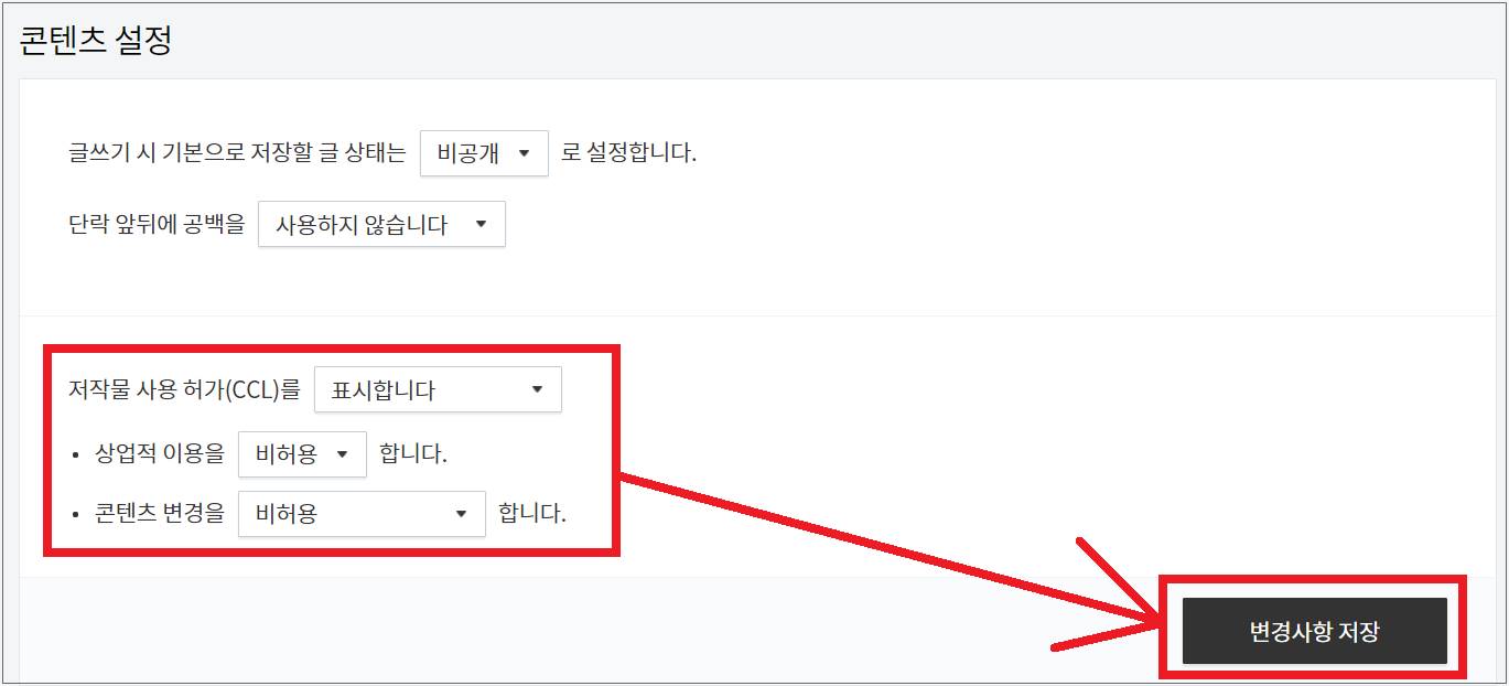 저작권설정방법