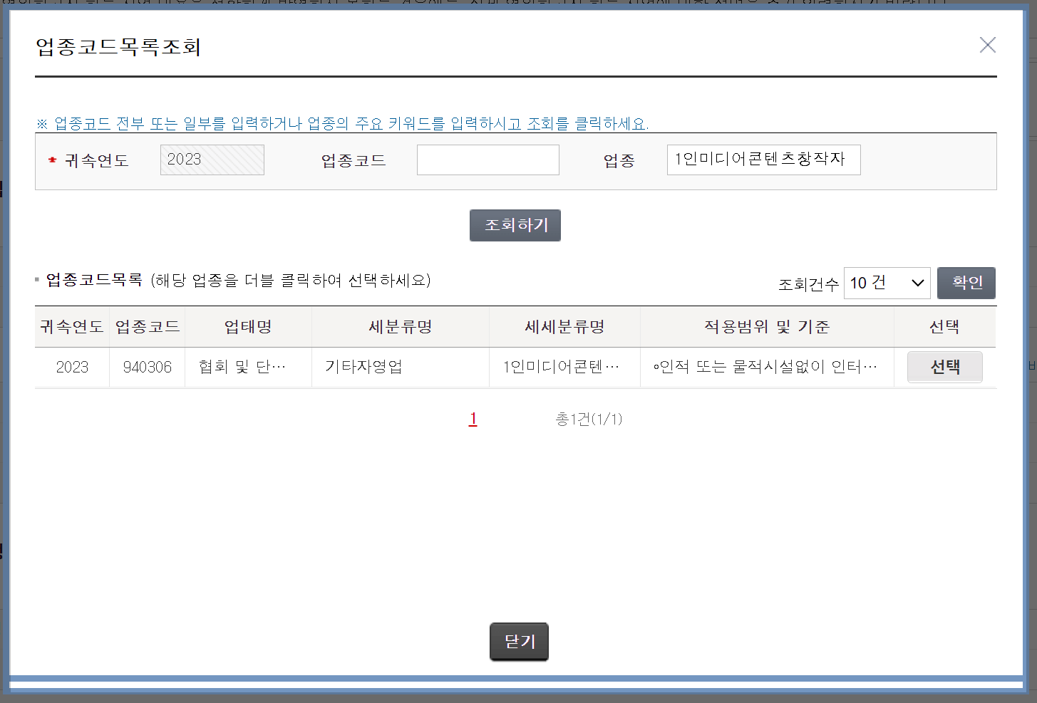 사업자등록증 신청 방법