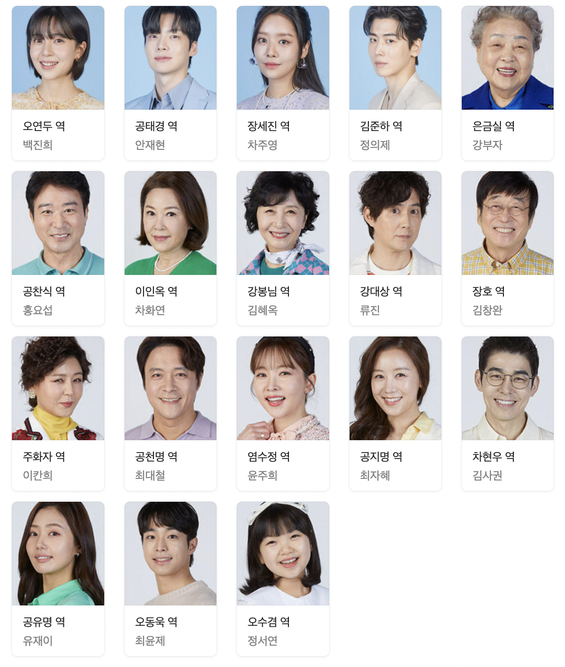 진짜가 나타났다 드라마