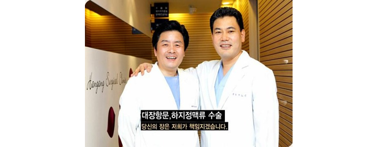 서울 양천구 항문외과