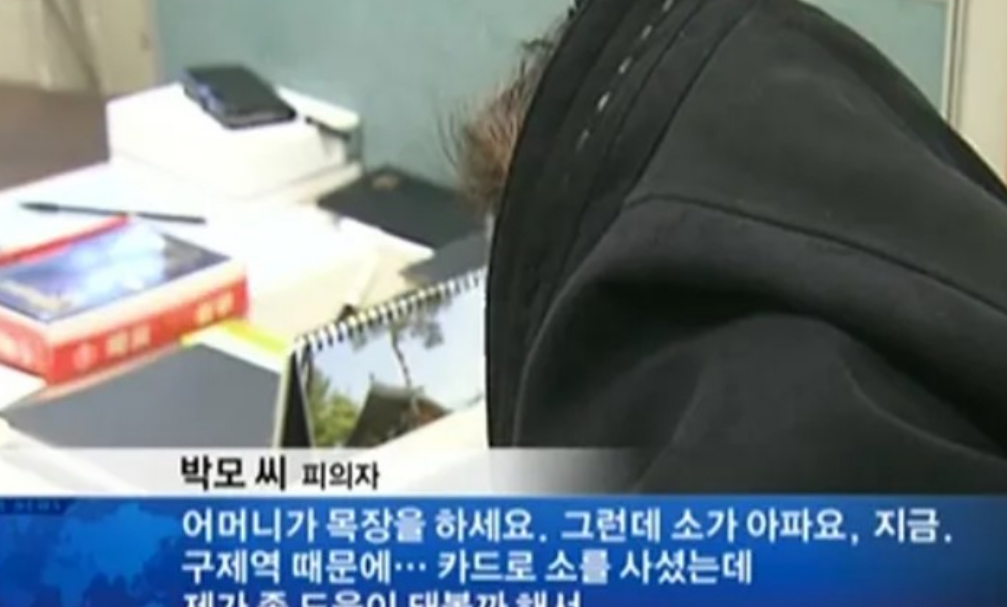 나는솔로23기 정숙 범죄자논란