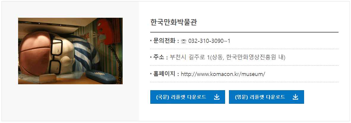 부천 백만 송이 장미축제