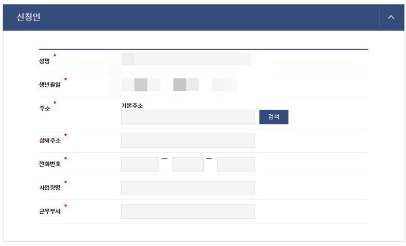 부당해고구제신청서 신청인 부분