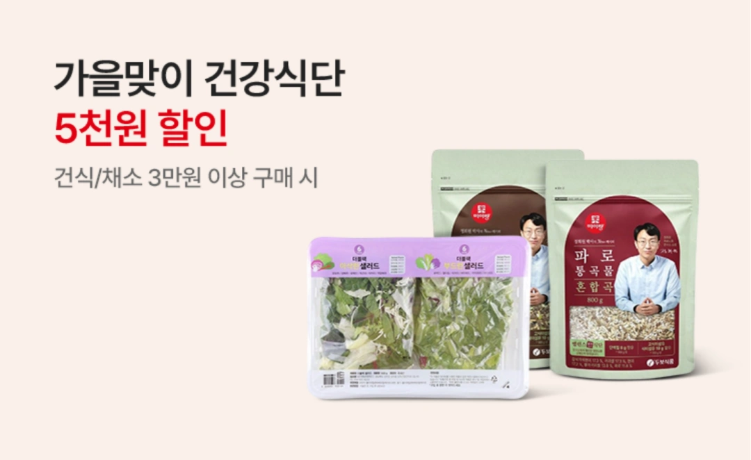 홈플러스-전단-행사-전단지