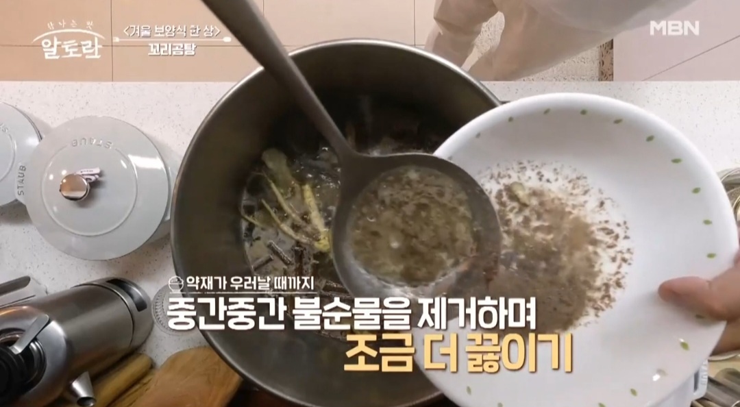 알토란꼬리곰탕끓이는법