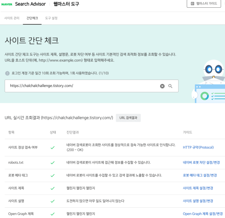 네이버 사이트 간단 체크
