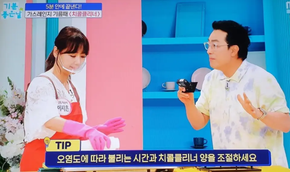 가스레인지청소
