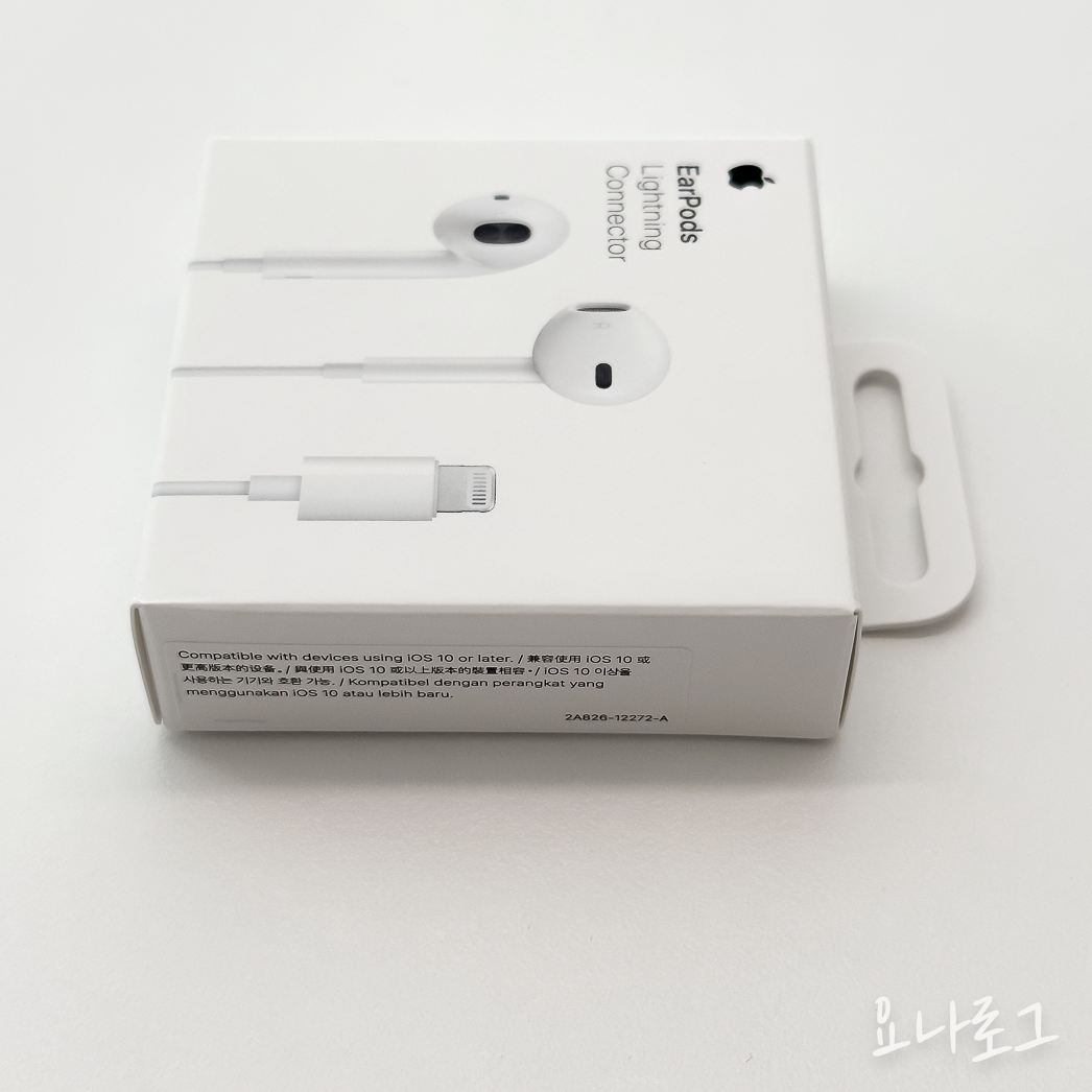 애플 애플이어폰 이어팟 에어팟 애플정품 애플정품이어폰 에어팟프로 이어폰추천 유선이어폰 무선이어폰 유선이어폰추천 무선이어폰추천 애플스토어 애플정품이어팟 애플정품에어팟 이어폰리뷰 내돈내산이어폰 내돈내산아이폰 아이폰 아이폰이어폰 earpods airpods