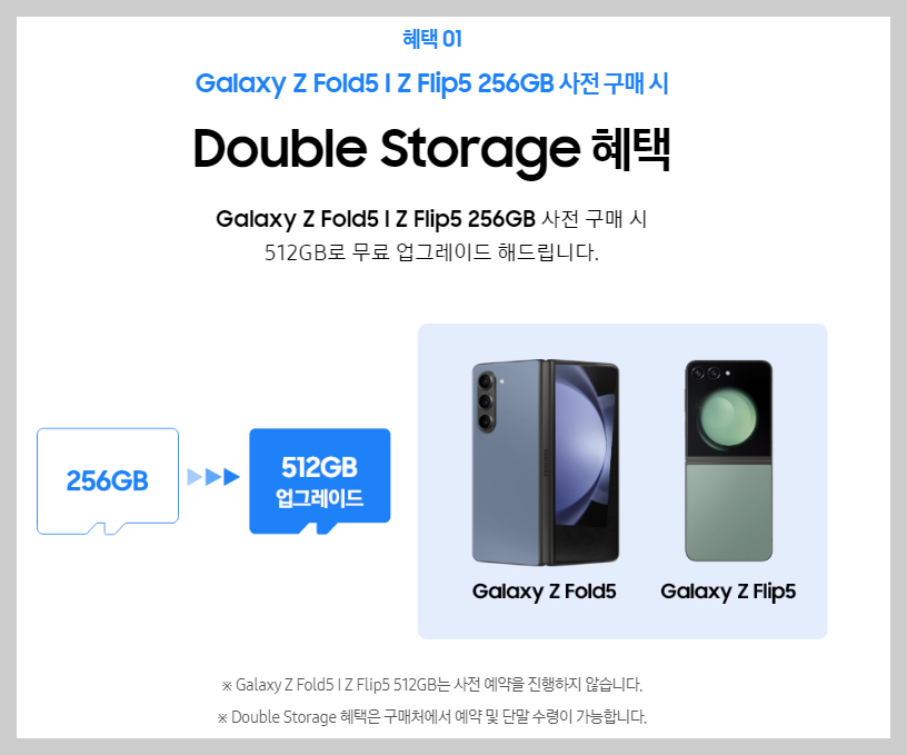 갤럭시 z플립5 사전예약